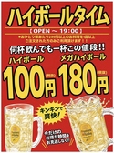 やきとり さんきゅう 大井町店の詳細