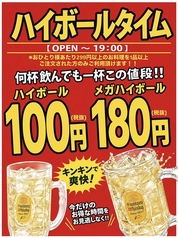 やきとり さんきゅう 大井町店の写真