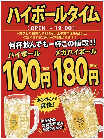 【大井町駅より徒歩約1分】焼き鳥1本39円～のコスパ抜群！飲み放題付きコースも◎