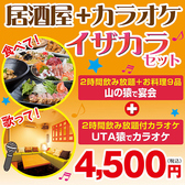 UTA猿 釧路芦野店のおすすめ料理2