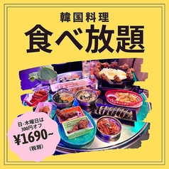 韓国屋台料理 ピンナダ 仙台駅前店のおすすめポイント1