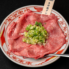 ネギ塩タン