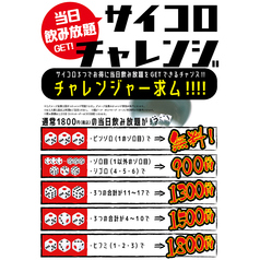 肉汁台湾餃子酒場 でら餃子 三郷店のおすすめドリンク1