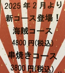 好評！食べ飲み放題コース 昼飲み宴会大歓迎！