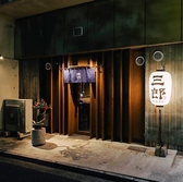 焼肉 三郎の雰囲気2