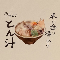 農家ごはん　つかだ食堂　武蔵小杉南口店の写真2