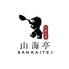 山海亭 SANKAITEIのロゴ