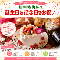 誕生日会や記念日利用にも人気の空間
