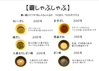 暑い日こそお出汁で味わう鹿児島産六白黒豚しゃぶしゃぶ