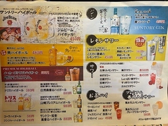 らくえ家のおすすめドリンク2