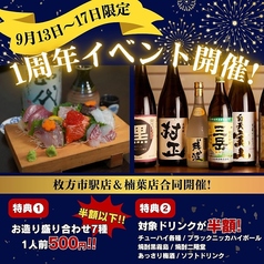 うお心 樟葉店のおすすめ料理1
