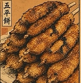 天婦羅ダイニング 馬籠のおすすめ料理2