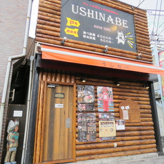 USHINABE 赤川店の雰囲気3