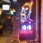 酒場リベリー episode2の雰囲気3