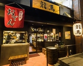 お子様用の食器をご用意しております!ご家族連れのお客様も大歓迎です♪