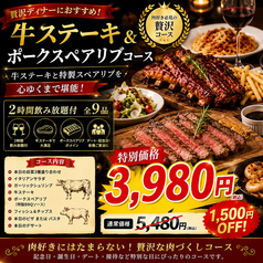 BONE T CHINAR ボニート チナールのコース写真