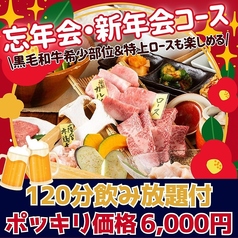 焼肉ふじまきのコース写真