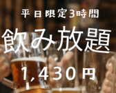 とり鉄 中板橋店のおすすめ料理3