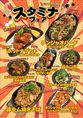 毎月変わる！沖縄店長自慢の沖縄フェアです☆ぜひ食べに来てください！！(2024年7月末まで)