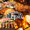 炭焼酒場 晴れる屋 浜口店