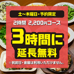 てけてけ 新橋西口駅前店のコース写真