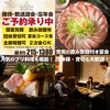 サントリーズガーデン昊