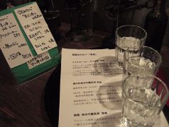 日本酒のみくらべ