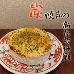 まるごとカマンベール