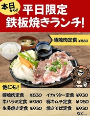 ランチに定食はじめました!