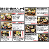 はなの舞 浅草雷門店のおすすめ料理2