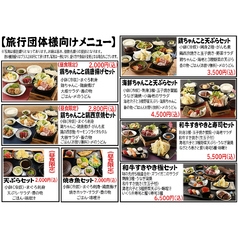 はなの舞 浅草雷門店のおすすめ料理2