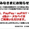 ※只今、クレジットカードが使用できません。現金、PayPay、au PAY、d払い、メルペイはご利用できます。復旧できるよう急いでおります。ご不便おかけしますがよろしくお願いいたします。7月6日現在