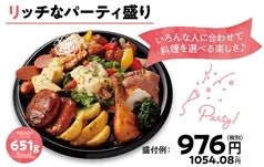 【盛付例】リッチなパーティ盛り　651g