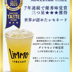 世界が認めたレモネード