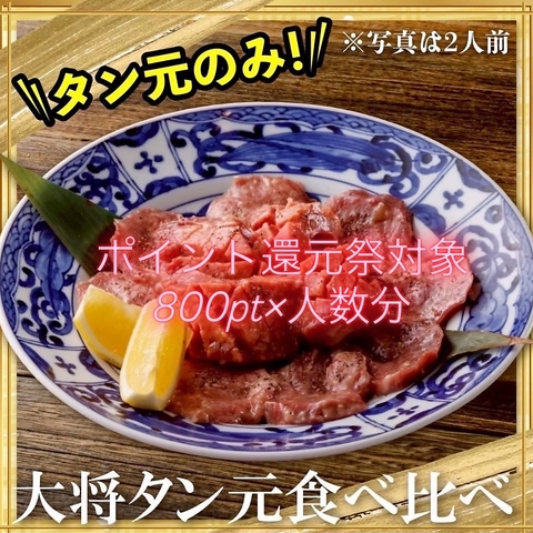 大曽根駅すぐ！大人気焼肉店「肉のよいち」