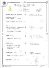 BOTTONE ボットーネ 松坂屋名古屋店のコース写真