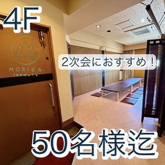 座敷宴会最大50名までOK!全て座敷席に改装しました。学生宴会や歓送迎会などゆったりと座敷で飲み会を楽しもう!貸切は30名様以上で可能!