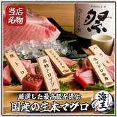 海の黒いダイヤと称される最高峰「国産本マグロ」。当店では一度も冷凍していない“生”にこだわり、職人が厳選した極上の部位を仕入れています。きめ細やか口なサシがの中でとろける極上の「大トロ」、赤身本来の濃厚な旨味と酸味が広がる「至高のお造り」をぜひ。地酒とのマリアージュで贅沢な夜を。
