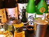 日本酒専門店 酒楽のおすすめポイント2