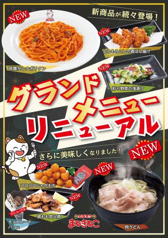 カラオケ まねきねこ 上田中央店 上田市 カラオケ パーティ ホットペッパーグルメ