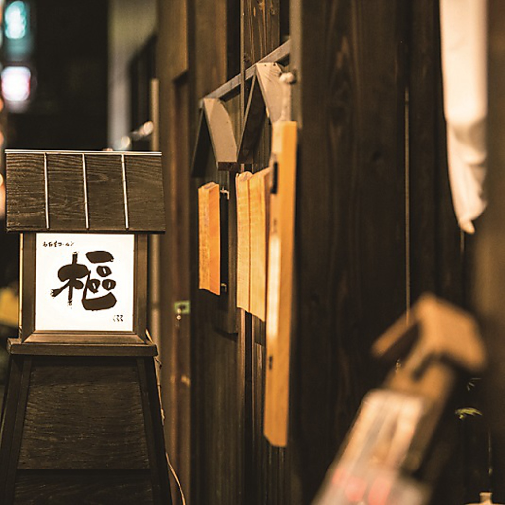 『名駅徒歩５分』樞の行燈と、玄関の大きい垂れ幕が目印。ウインクあいち・柳橋市場至近の好立地。