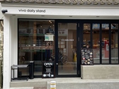 vivo daily stand 大山店の詳細