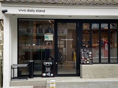 vivo daily stand 大山店の写真