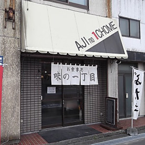 アットホームな店内で昔ながらのラーメンをご賞味あれ★