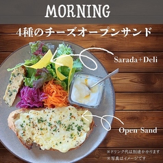 4種のチーズオープンサンド