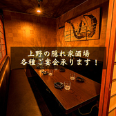 鶏湯庵 上野本店の雰囲気3
