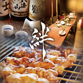 焼き鳥の絆 きずな 新宿東口店