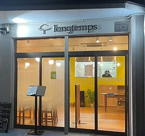 longtemps g