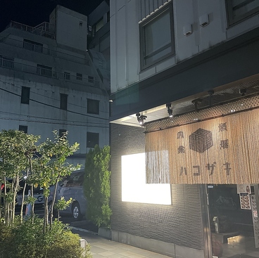 酒場ハコザキ浅草橋店の雰囲気1