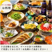 すすきの麦酒庭園 十方夷第テラスビアガーデンのおすすめ料理3